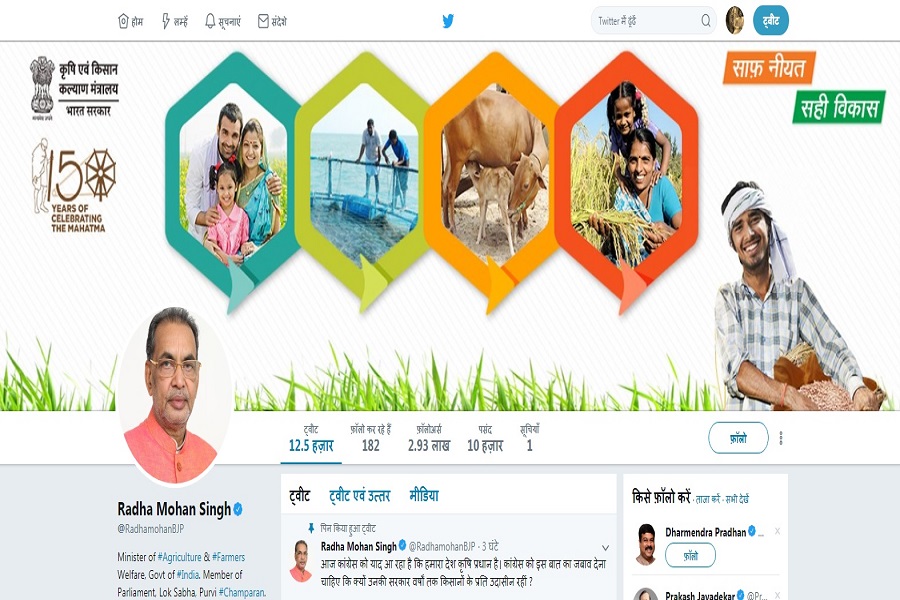 दिल्ली में किसानों की मार्च से घबराई सरकार, केन्द्रीय कृषि मंत्री ने 3 घंटे में किए 24 ट्वीट, कांग्रेस पर साधा निशाना