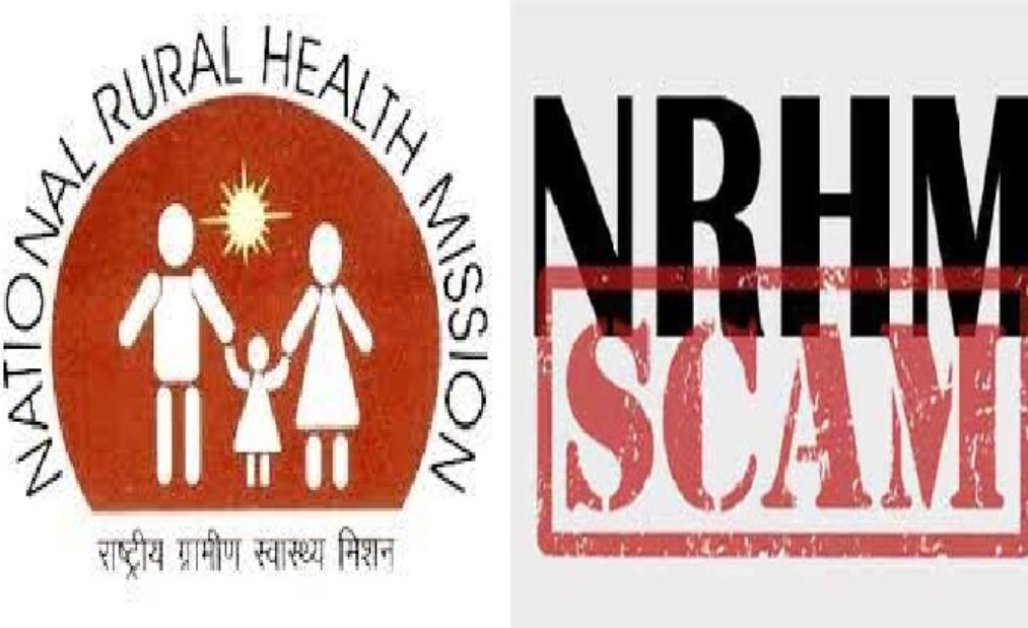 राष्ट्रीय ग्रामीण स्वास्थ्य मिशन योजना : अधिकारियों पर दवा खरीदी में करोड़ों रुपए घोटाला करने का लगाया आरोप, मुख्यमंत्री से की गई शिकायत