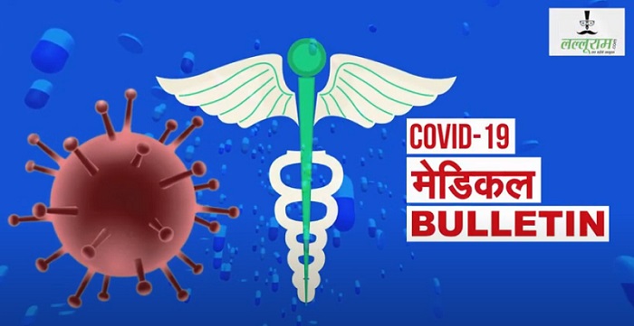 मध्यप्रदेश में कोरोना संक्रमण की रफ्तार हुई धीमी, पॉजिटिव प्रकरण पहुंचा 6.3 फीसदी