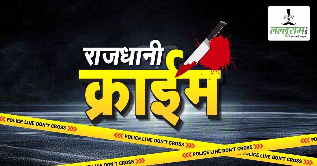 देख रहे हैं गृहमंत्री जी…. राजधानी रायपुर में 24 घंटे में दो हत्या, एक संदिग्ध मौत ! क्या फेल हो रही है स्मार्ट पुलिसिंग ?