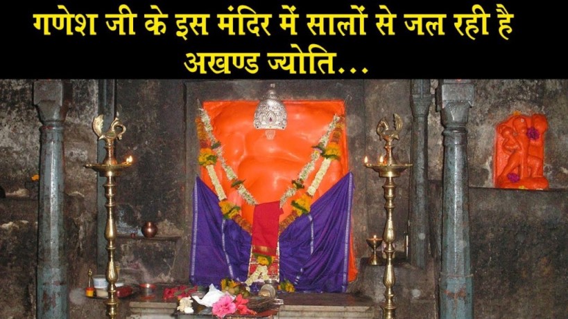 आज बुधवार हैः जरूर देखे भगवान गणेश के इस मंदिर का Video, यहां 128 साल से…