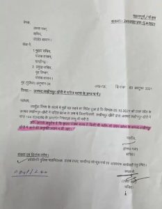 UP government wrote a letter to the Punjab government 