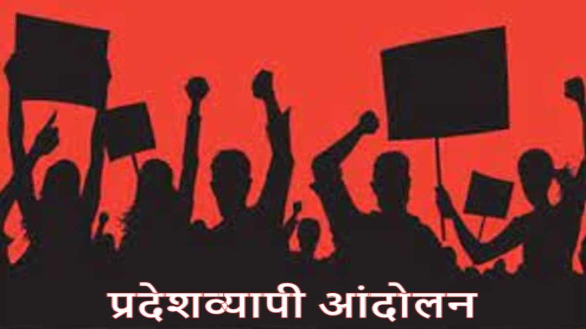 MP में आंदोलन की राह पर कर्मचारी: 6 नवंबर को जबलपुर में जुटेंगे 18 कर्मचारी संगठन, चुनावी साल में सरकार पर दबाव बनाने प्रदेशव्यापी हड़ताल