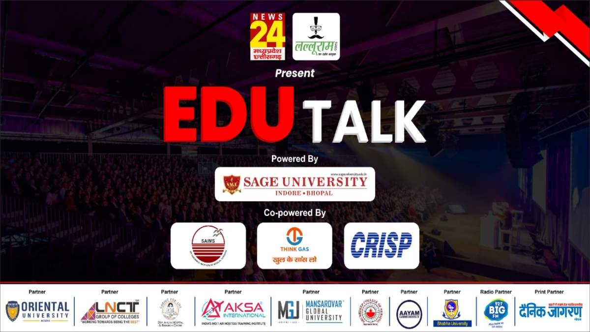 भोपाल में ‘EDU TALK’ पर चर्चा: 16 नवंबर को NEWS 24 MP-CG और Lalluram.com कार्यक्रम का करेगा आयोजन, कई मंत्री, कामयाब शख्सियत और युवा होंगे शामिल