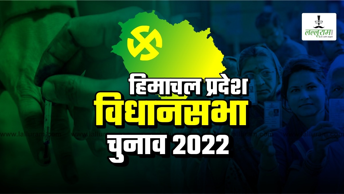 Himachal Election 2022: हिमाचल में 68 सीटों के लिए वोटिंग जारी, BJP अध्यक्ष नड्डा ने डाला वोट, जानिए अब तक का वोटिंग प्रतिशत