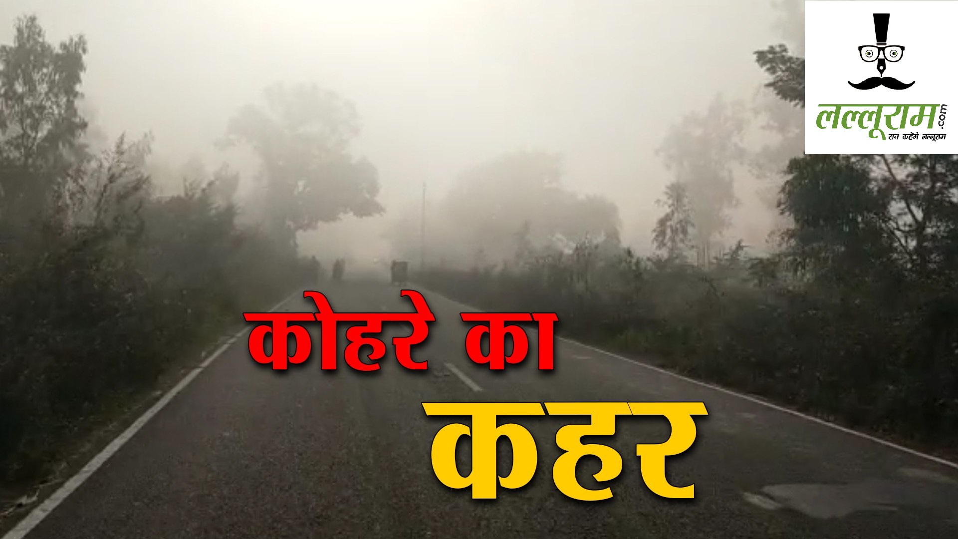 Rajasthan News : कोहरे का कहर, नहर में गिरी कार… पार्टी कर लौट रहे 3 किसानों की मौत