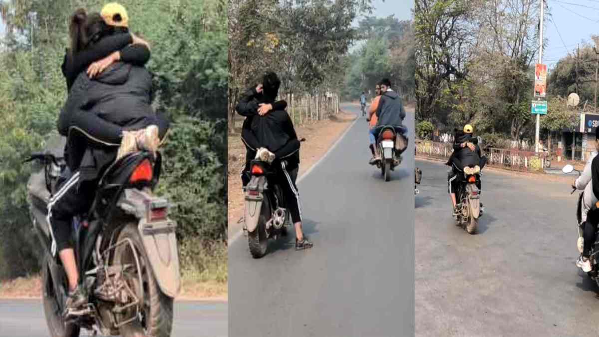 CG में बीच सड़क पर चढ़ा रोमांस का खुमारः चलती बाइक में टंकी पर बैठकर लड़की ने लड़के को लगाया गले, फिल्मी अंदाज में किया खतरनाक स्टंट, देखें VIDEO…