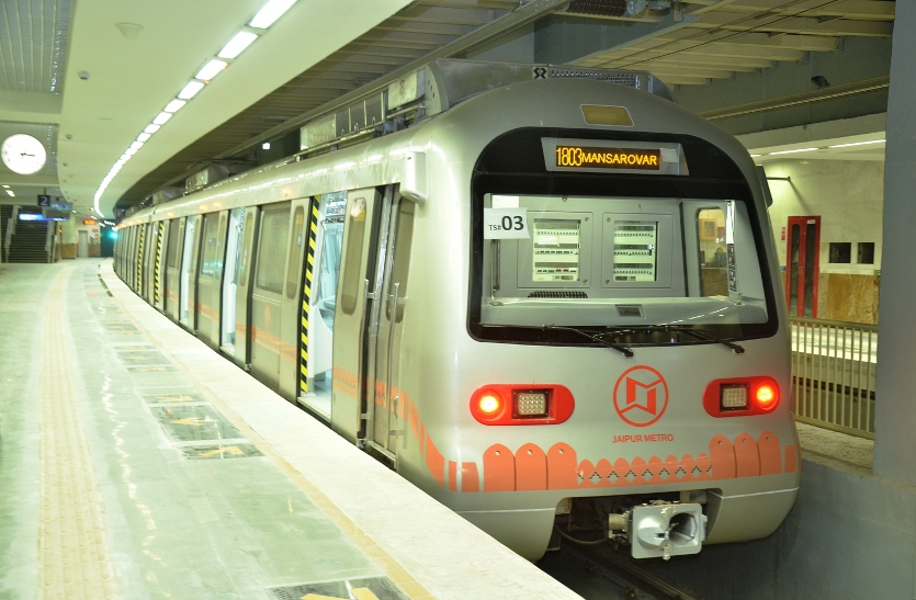 Jaipur Metro के टाइम टेबल में बड़ा बदलाव, आज सफर करने वाले यात्री इस खबर को जरूर पढ़े नहीं हो होगी असुविधा