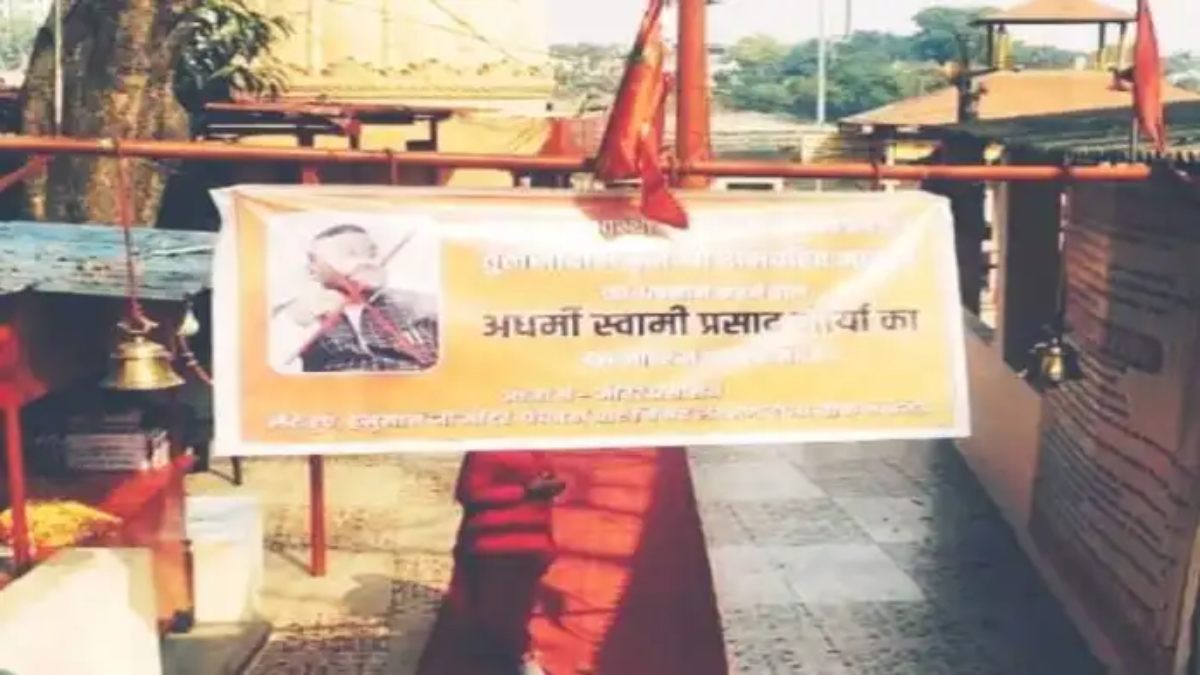 स्वामी प्रसाद मौर्य का मंदिर में प्रवेश वर्जित, लगाया गया पोस्टर
