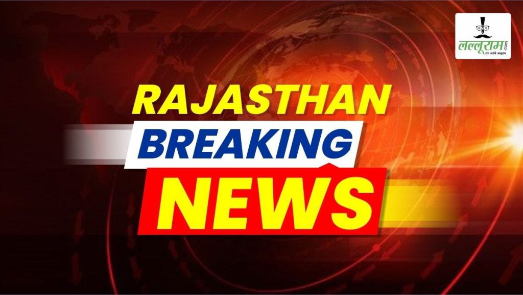 Big Breaking: Rajasthan