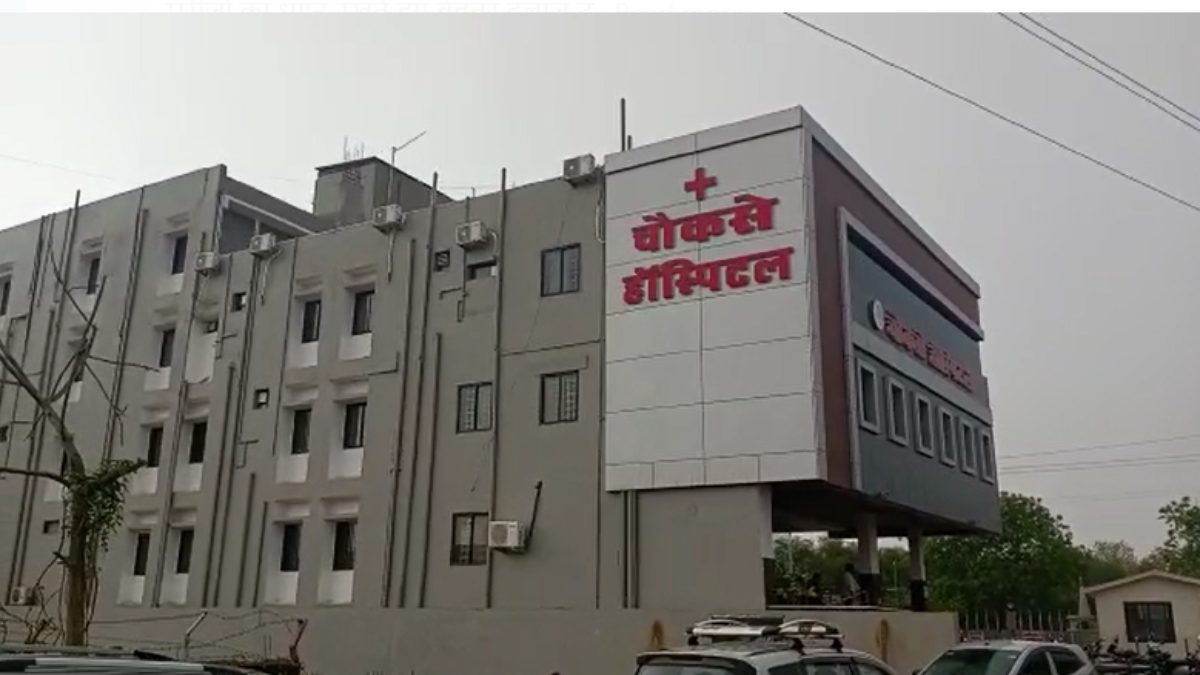 Narsinghpur News: निजी अस्पताल पर मरीज ने लगाए गंभीर आरोप, शासन और मेडिकल ऑफ बोर्ड से की शिकायत, जांच जारी