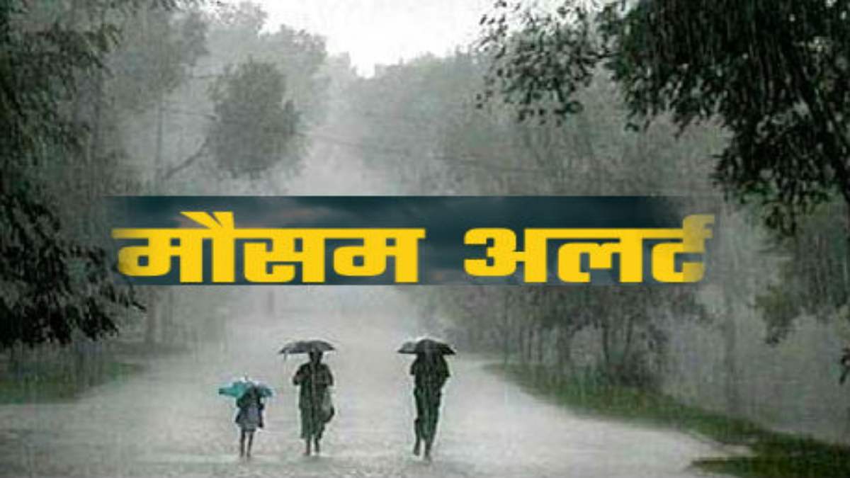 Odisha Weather News : बंगाल की खाड़ी में बना कम दबाव का क्षेत्र, 20 जिलों के लिए येलो अलर्ट जारी