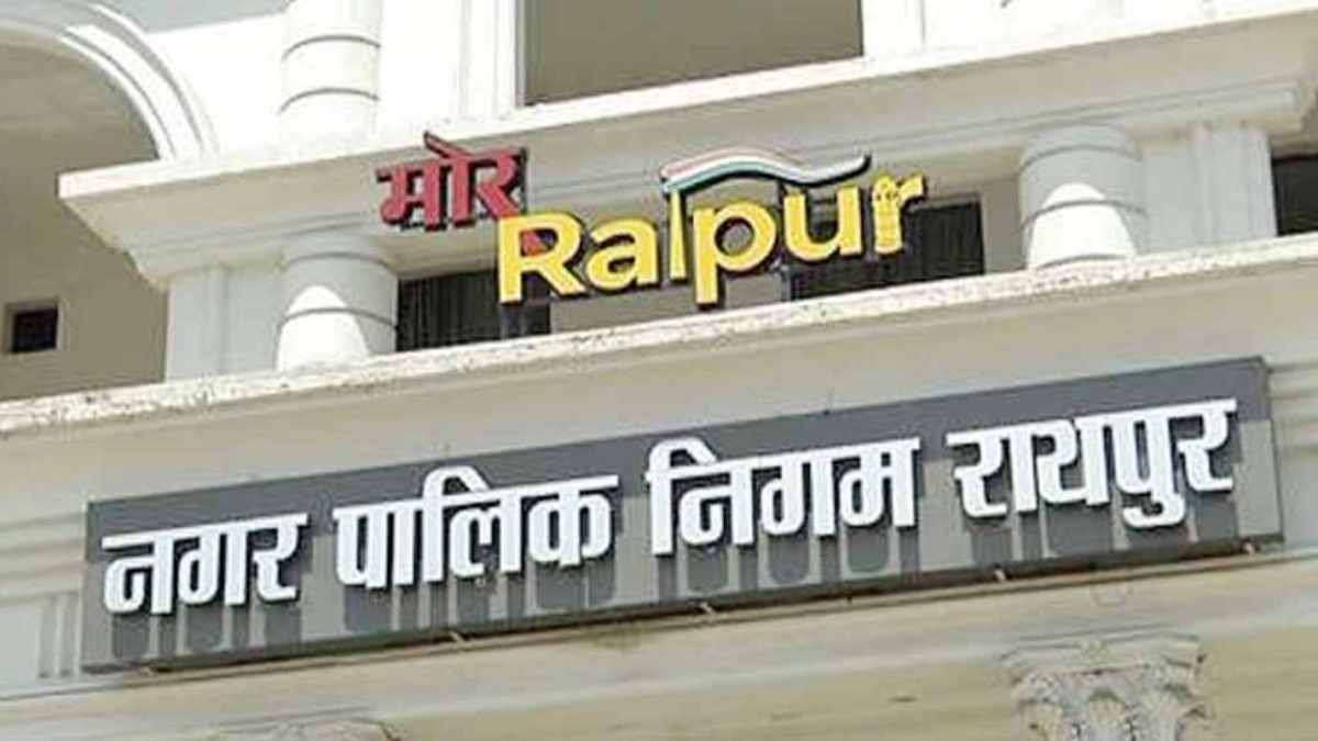 Raipur News: दो साल से नगर निगम को टैक्स न देने वाले हो जाएं सावधान… निगम ने कर ली है पूरी तैयारी