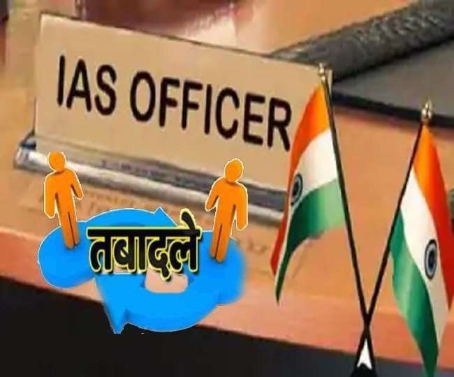 Punjab में 39 IAS और 24 PCS अधिकारियों का Transfer