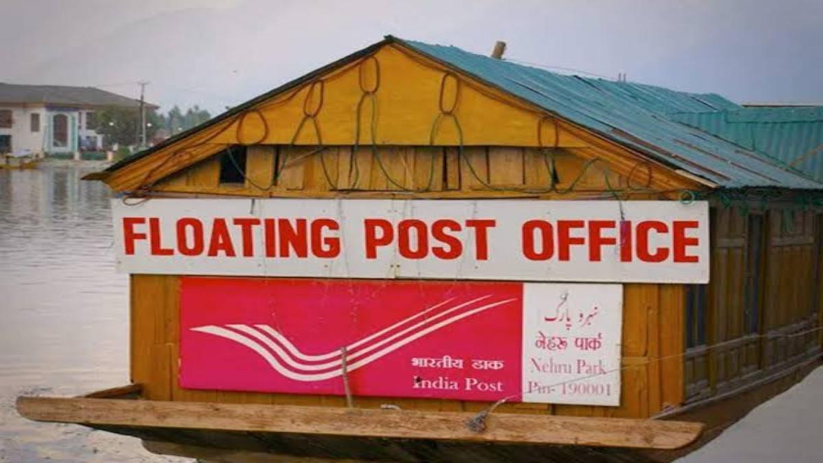 अजब-गजब भारत में हैं दुनिया का एकमात्र फ्लोटिंग पोस्ट ऑफिस, मौका मिले तो जरूर करें यहां विजिट …