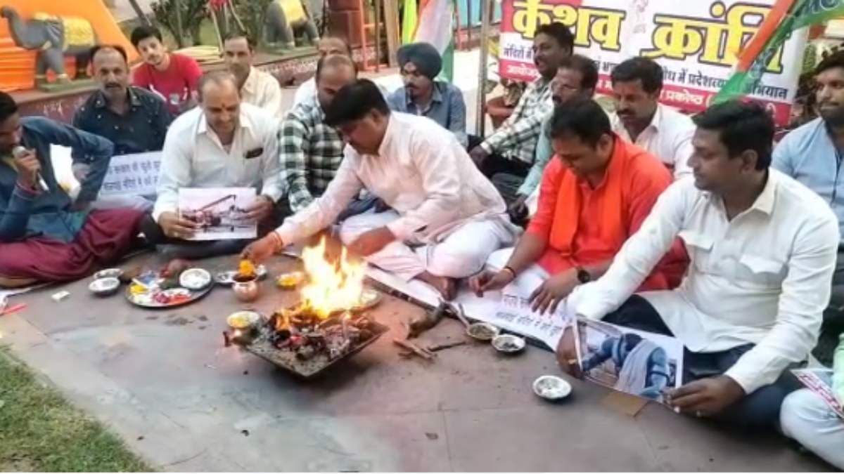 ‘महाकाल लोक’ निर्माण में भ्रष्टाचार का आरोप: कांग्रेस के पुजारी प्रकोष्ठ ने BJP सरकार की सद्बुद्धि के लिए किया यज्ञ