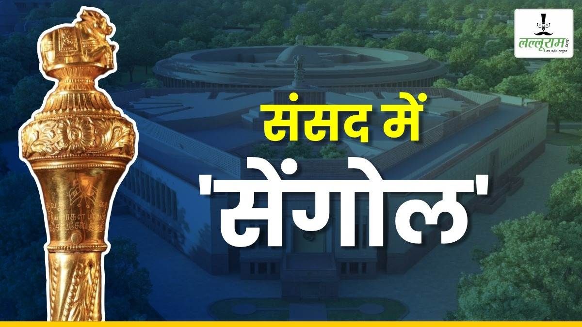 नए संसद भवन का उद्घाटनः CM शिवराज ने PM मोदी का सेंगोल को साष्टांग दंडवत प्रणाम करते वीडियो किया शेयर