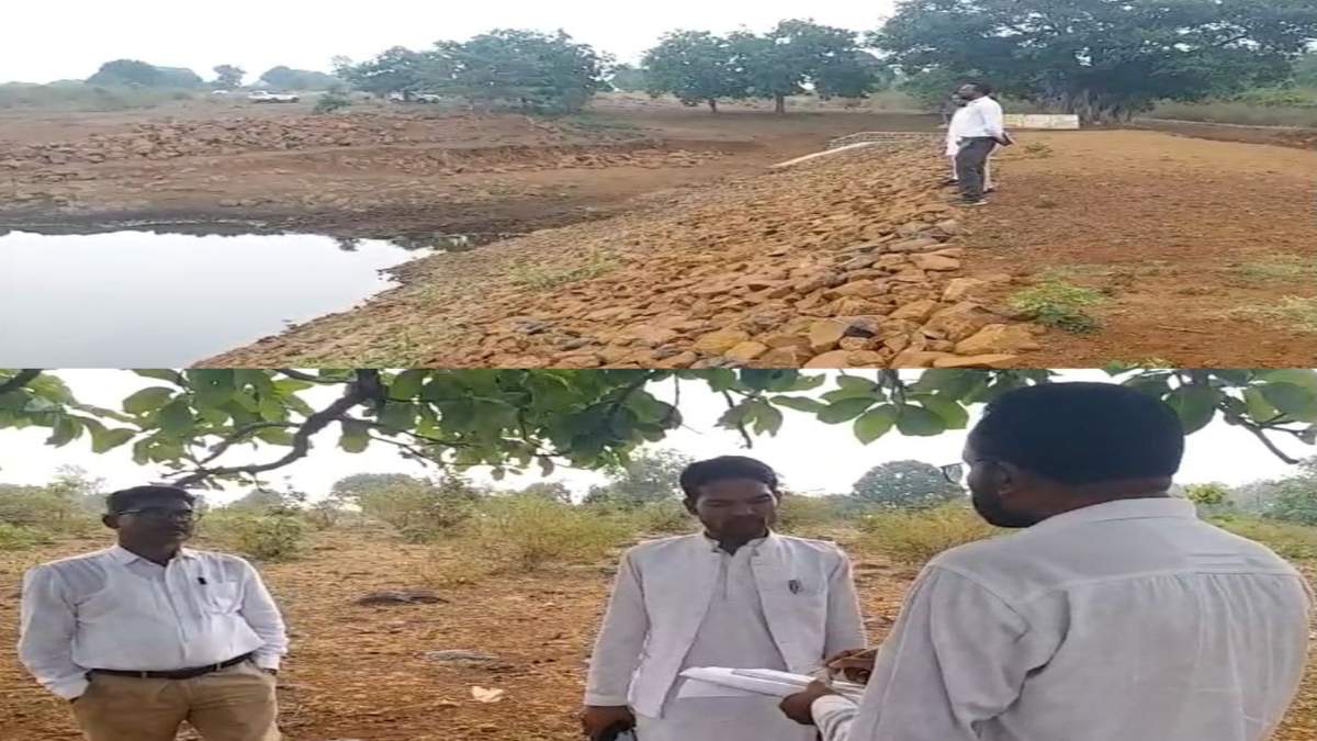 MP के इस जिले में ऐसा हुआ सरकारी कामः शिकायत पर जांच करने गांव पहुंचे अफसर, 50 लाख के अमृत सरोवर में पानी नहीं ठहरता, मिली और कई खामियां