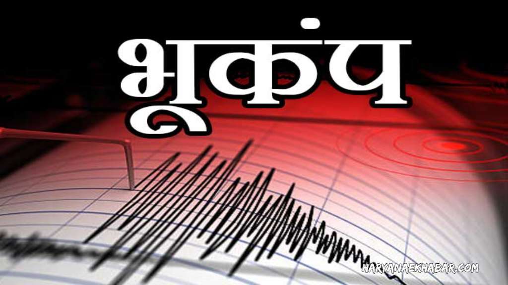 Rajasthan News: राजस्थान के बीकानेर में देर रात आया भूकंप
