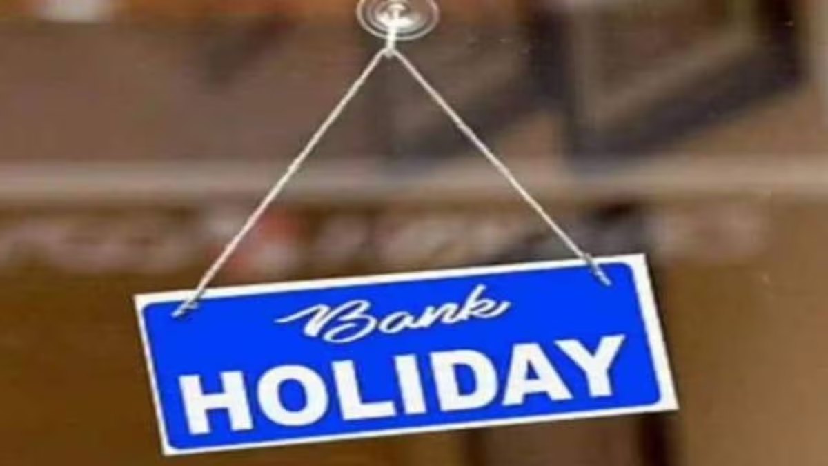 Bank Holidays in June : बैंक जुड़े काम जल्द निपटा लें, वरना होगी परेशानी, जून महीने में इतने दिनों तक बंद रहेंगे बैंक