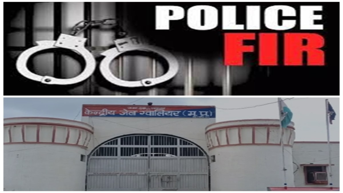 Gwalior पुलिस प्रशासन की बड़ी कार्रवाई: तीन पुलिसकर्मियों के खिलाफ FIR, इधर सेंट्रल जेल ब्रेक मामले में दो प्रहरी निलंबित   