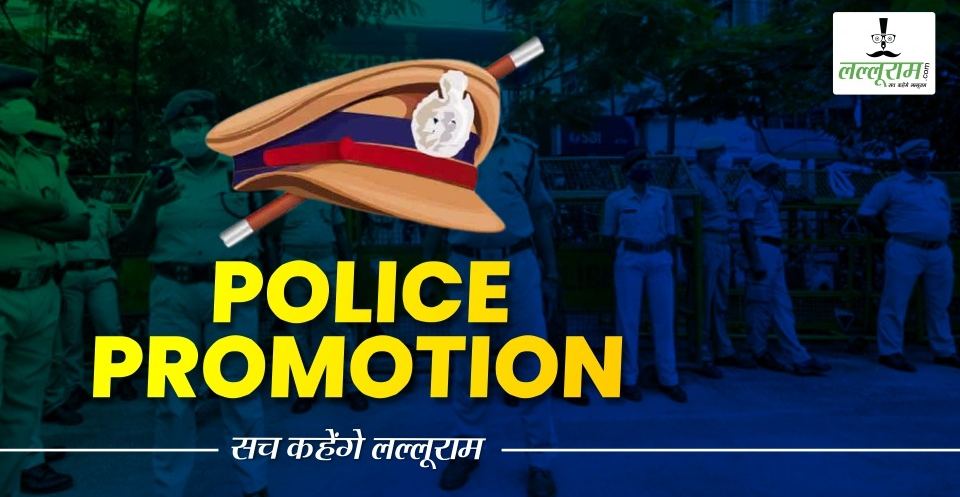 MP में 15 दिन में एक हजार से अधिक पुलिसकर्मियों का प्रमोशनः सीएम डॉ मोहन ने दिए थे पदोन्नति के निर्देश