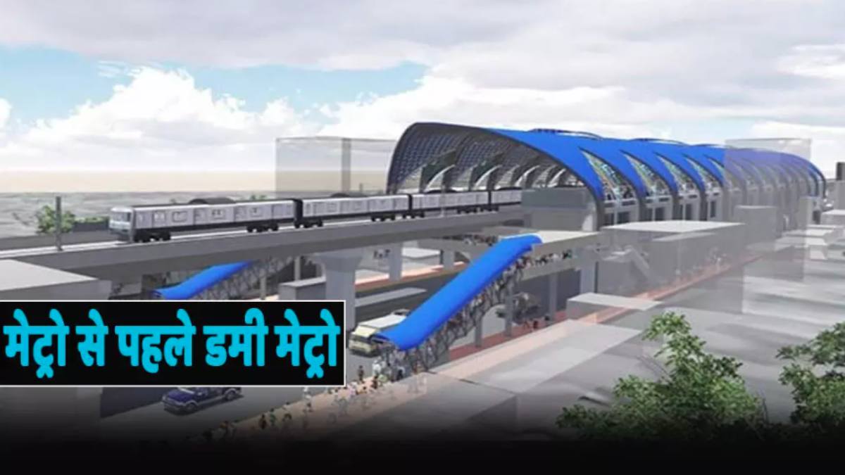 भोपाल मेट्रो के दूसरे चरण का काम जून से होगा शुरू : 8.77 किमी लंबी लाइन में दो भूमिगत स्टेशन बनेंगे
