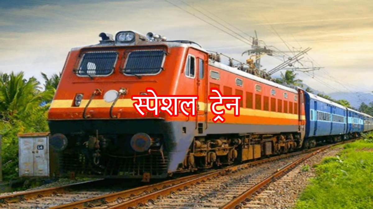 दीपावली और छठ पूजा : चंडीगढ़-गोरखपुर के बीच चलेगी एक 1 स्पेशल ट्रेन