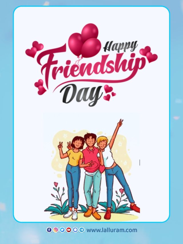 Happy Friendship Day : बॉलीवुड की वो सुपरस्टार जोड़ियां जो दुश्मन से बने दोस्त