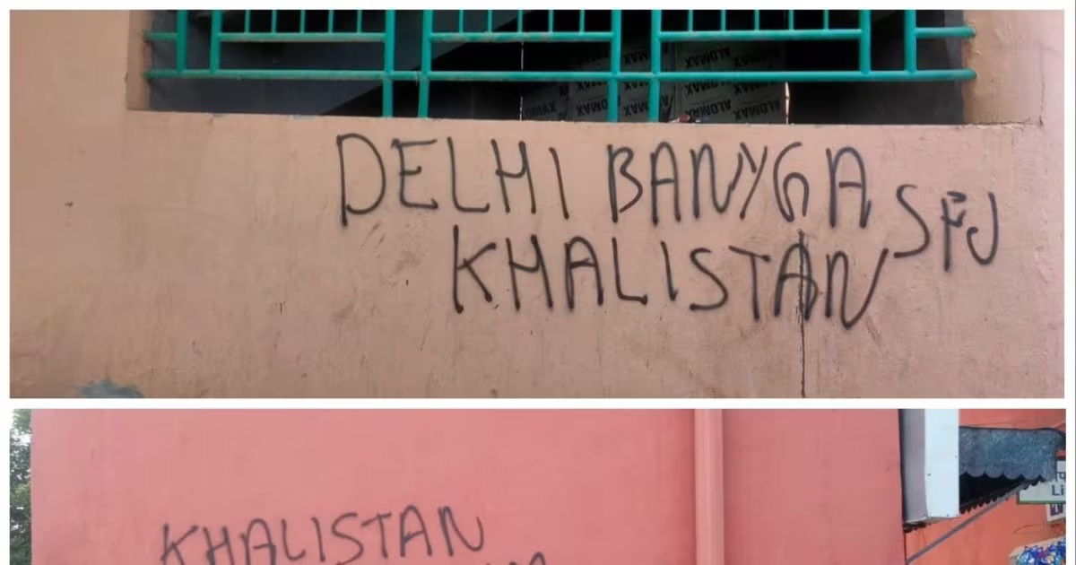 दिल्ली में खालिस्तान समर्थकों ने नारे लिखे