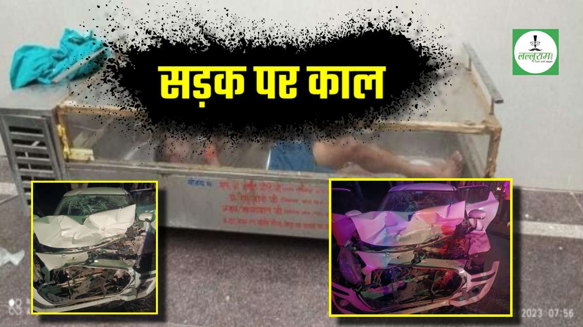 CG ACCIDENT BREAKING: MP से रायपुर लौटते वक्त कार को अज्ञात वाहन ने मारी टक्कर, एक की मौत और तीन घायल