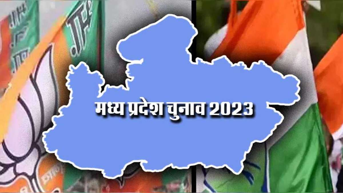 MP ELECTION 2023: प्रदेश में 17 नवंबर को होगा मतदान, जानिए अब तक किस पार्टी ने कितने प्रत्याशी किए घोषित, कौन होगा बीजेपी-कांग्रेस का सीएम फेस ?