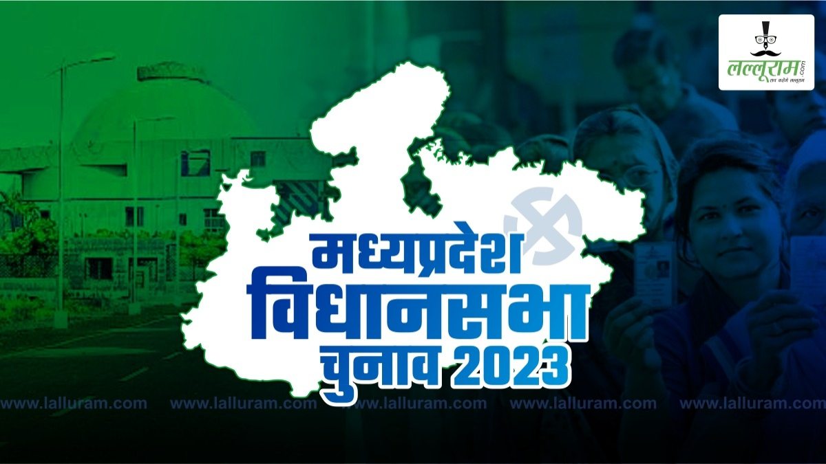 Madhya Pradesh election 2023: चुनावी तैयारियां हुईं तेज, भोपाल में आज से 16 हजार कर्मचारियों की ट्रेनिंग, सीखेंगे चुनाव करवाने की बारीकियां 