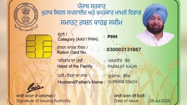 Punjab : 38 लाख स्मार्ट राशन कार्ड की जांच का काम फिर से शुरू, कमान विजिलेंस कमेटी के सदस्यों के हाथों