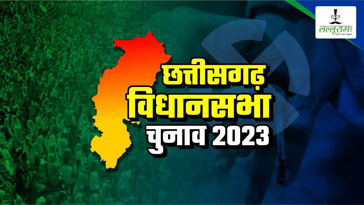 CG ELECTION 2023: आचार संहिता लगते ही केंद्रीय प्रशासनिक अधिकारी पहुंचे रायपुर, इस मुद्दे को लेकर राज्य पुलिस और चुनाव अधिकारियों के साथ होगी बैठक