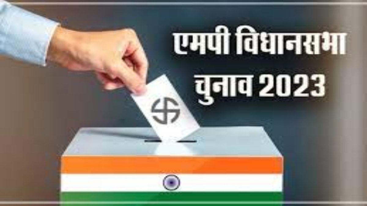 Madhya Pradesh Election Voting: बीजेपी और कांग्रेस कायकर्ताओं में झड़प, सुरक्षा बल ने संभाली स्थिति
