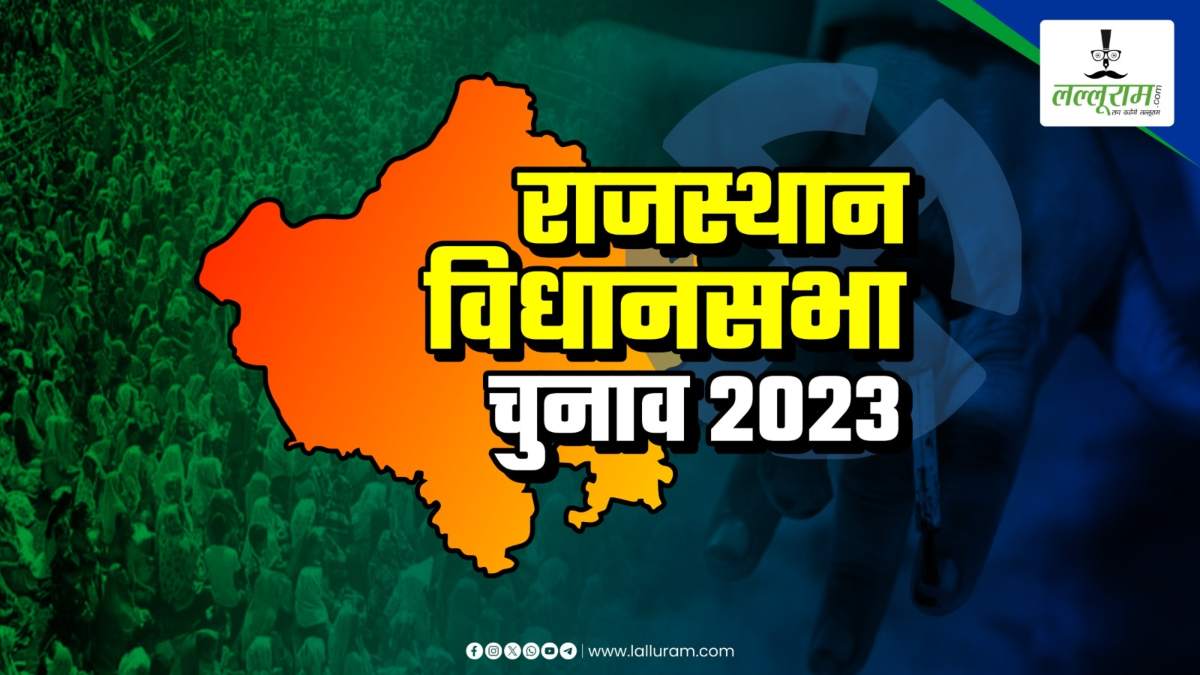 Rajasthan Assembly Election 2023 : कांग्रेस ने युवा और नए चेहरों पर लगाया ज्यादा दांव, इतने महिला उम्मीदवारों को भी मिला टिकट