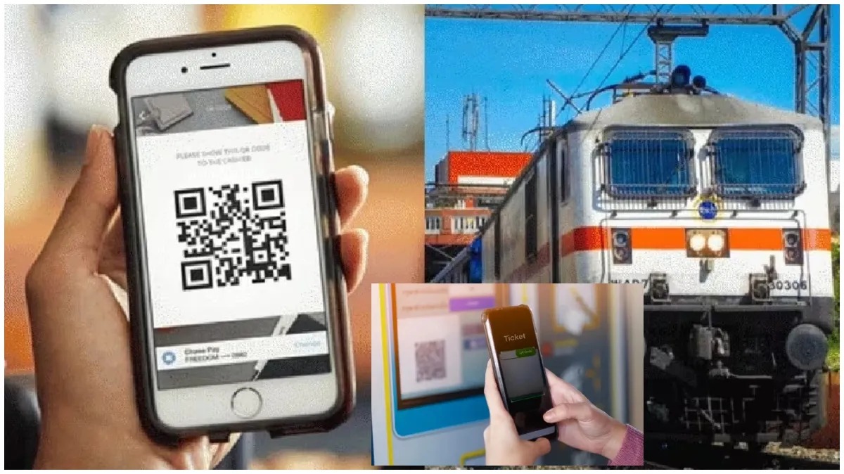 Indian Railway Ticket: UPI पेमेंट और QR कोड से बुक करें ट्रेन टिकट, एक क्लिक में जानिए आसान तरीका ?