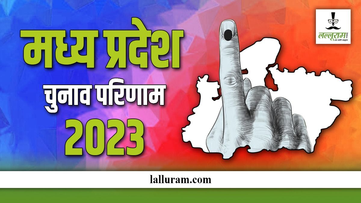 Madhya Pradesh Election results