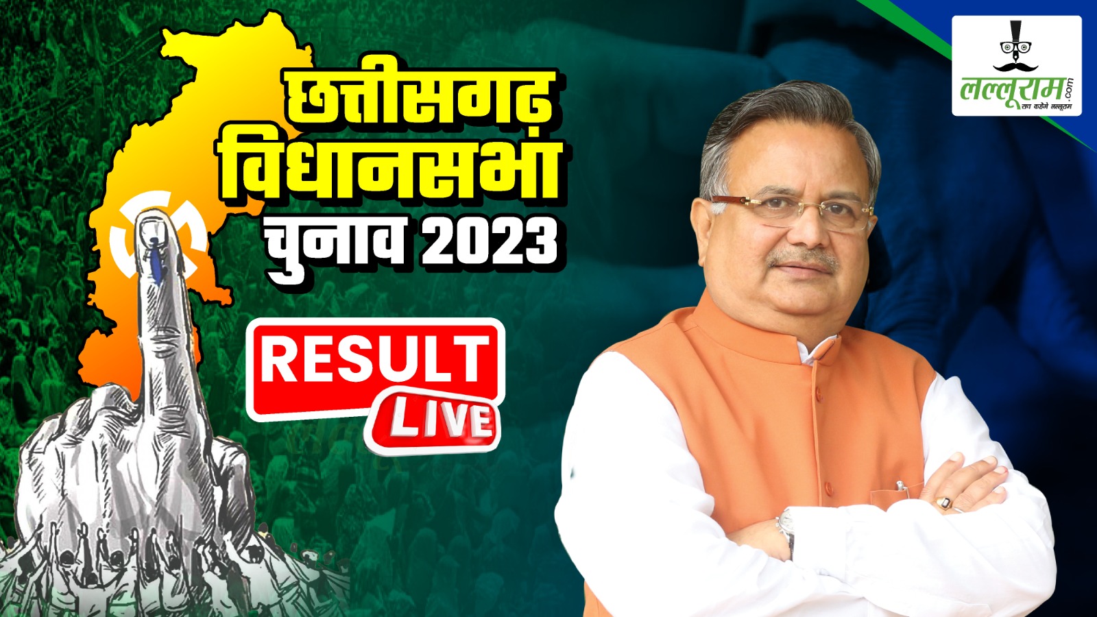 Chhattisgarh election results 2023: रमन सिंह का दावा, कहा- 38 सीटों पर सिमट जाएगी कांग्रेस, राज्य में बन रही डबल इंजन की सरकार…