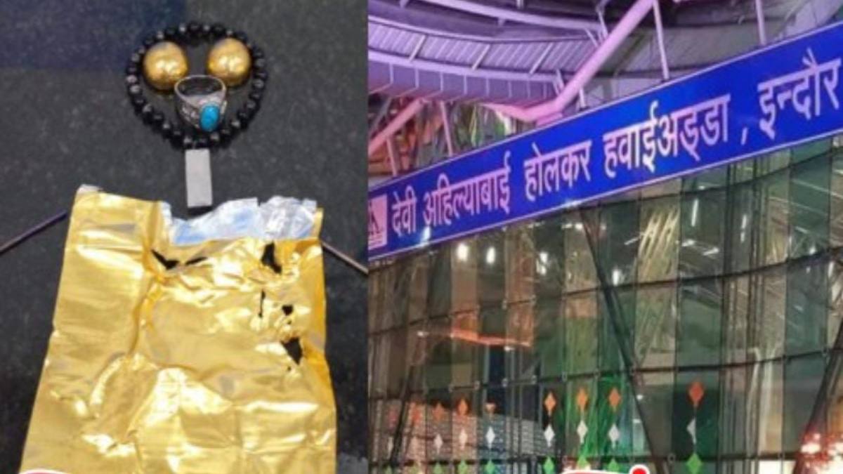 इंदौर एयरपोर्ट पर पकड़ा गया सोना तस्कर: 19 लाख का माल जब्त, ऐसी जगह छुपाया कि पुलिस भी रह गई हैरान