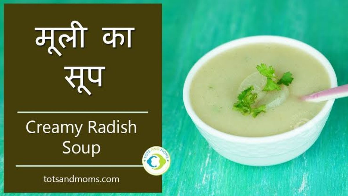 Today’s Recipe : सर्दियों में पीएं गरमा गरम मूली का सूप, सेहत के लिए बहुत फायदेमंद …