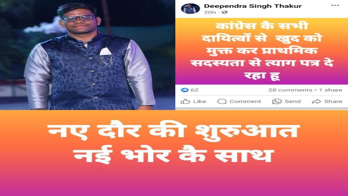 श्रीराम मंदिर प्राण प्रतिष्ठा समारोहः निमंत्रण अस्वीकार करने पर युवक कांग्रेस के प्रवक्ता ने दिया इस्तीफा, फेसबुक पर लिखा- अत्यंत दुःखद एवं पीड़ा दायक