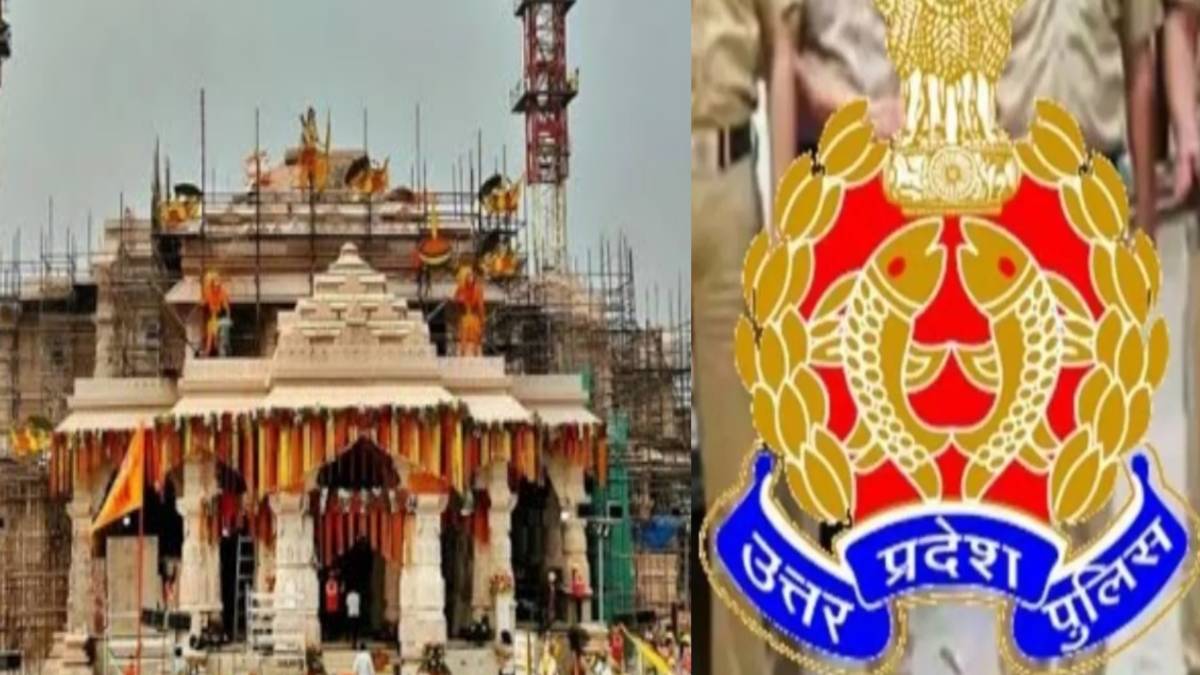 UP Police Advisory Ayodhya : नए साल को देखते हुए पुलिस ने जारी की यातायात एडवाइजरी, जाने से पहले एक बार जरूर जान लें क्या है नया रूट ?