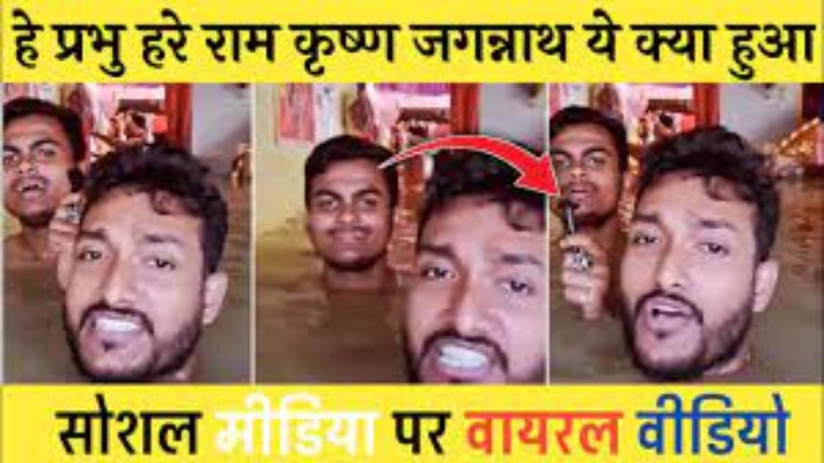 BIKERS GANG : हे राम, हे हरिराम, कृष्ण जगन्नाथम ये क्या हुआ… देखिये रायपुर पुलिस का ये वीडियो