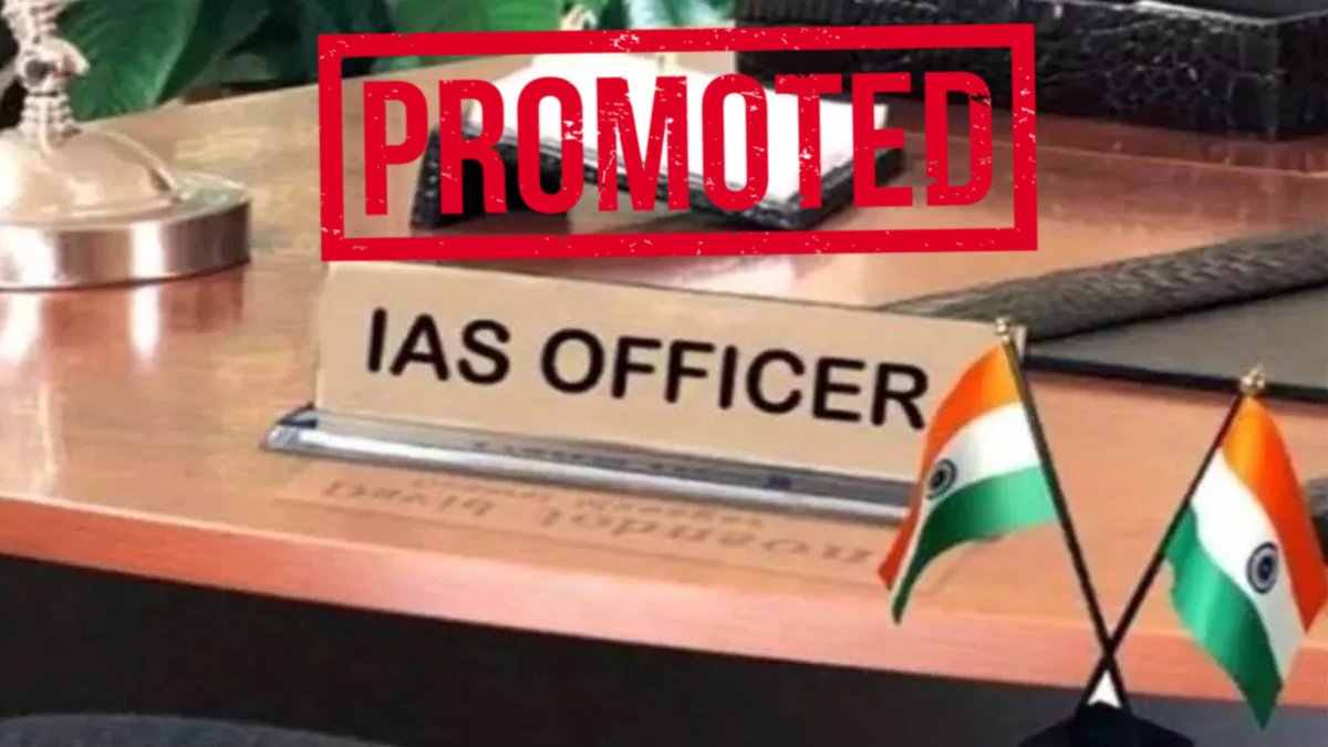 राज्य सरकार ने 8 IAS अफसरों को किया प्रमोट, ACS और प्रिंसिपल सेक्रेटरी के पद पर हुए पदोन्नत