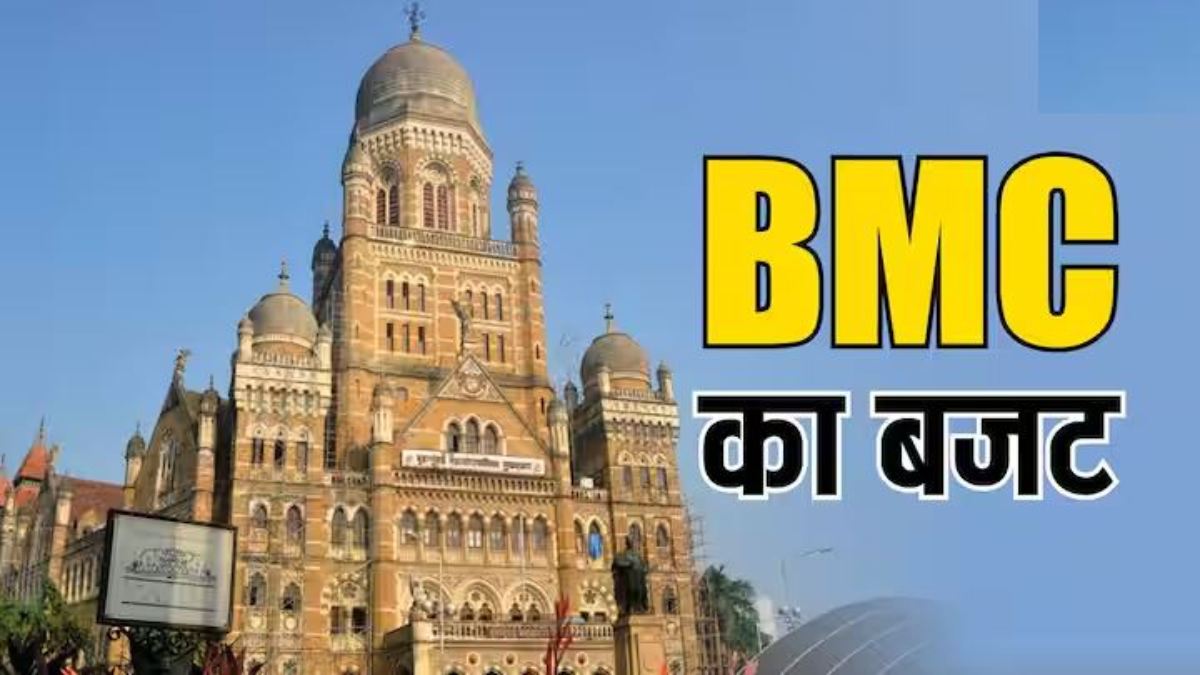 भारत के इन 9 राज्यों से ज्यादा है BMC का बजट, जानिए महानगर पालिका ने किन राज्यों को छोड़ा है पीछे …