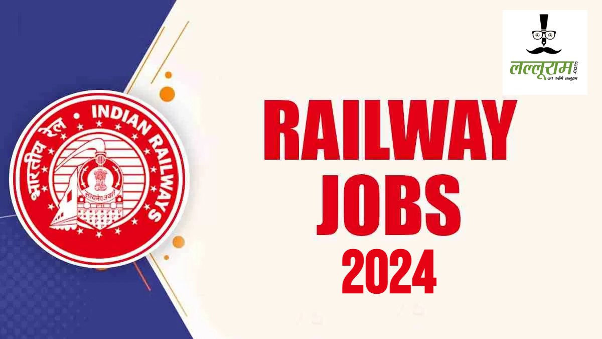 Railway Recruitment 2024: रेलवे में सरकारी नौकरी पाने का सुनहरा मौका, इन 622 पदों पर निकली भर्ती, जानें कैसे करें आवेदन और अन्य जरुरी डिटेल्स