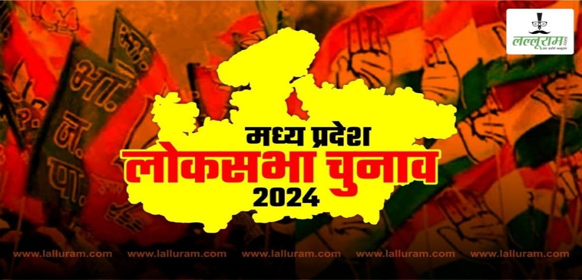 लोकसभा चुनाव 2024: ग्वालियर के 21 लाख 54 हजार मतदाता चुनेंगे अपना सांसद, EVM में कैद होगी 19 प्रत्याशियों की किस्मत, सिंधिया, जयभान सिंह पवैया समेत BJP दिग्गज डालेंगे वोट