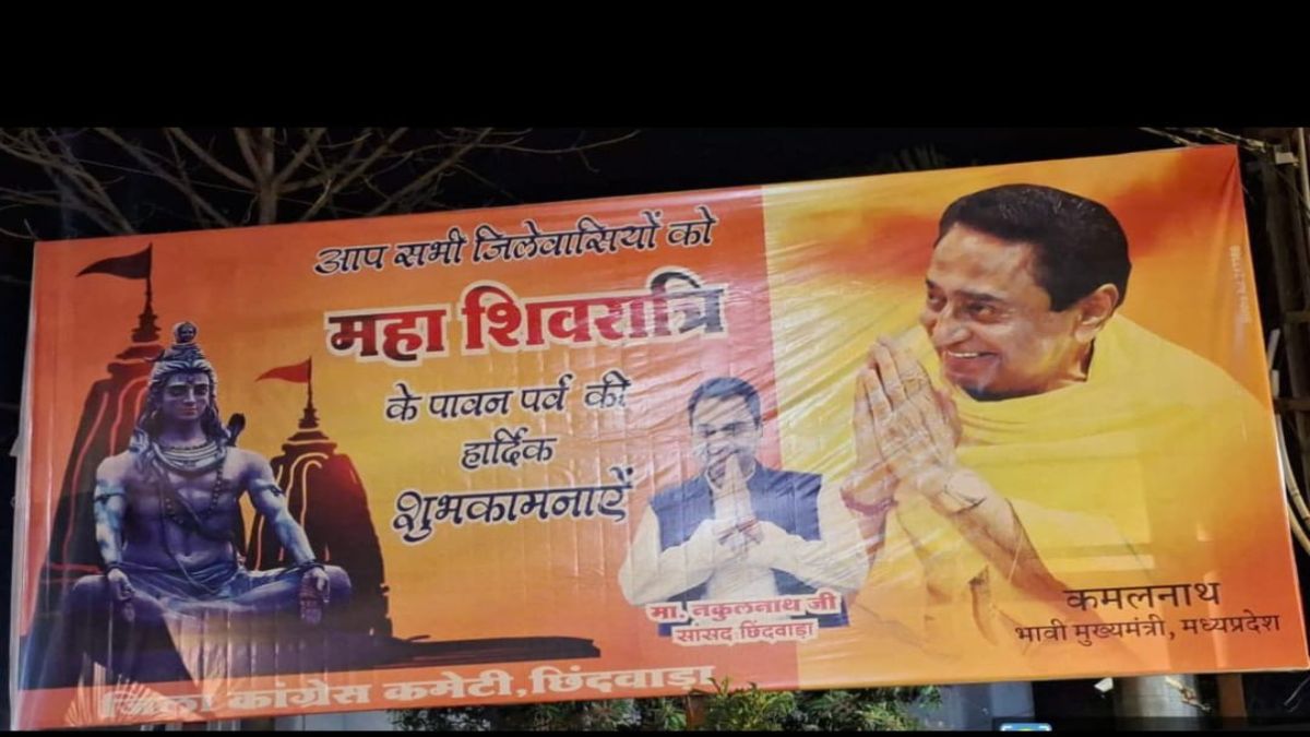 MP Politics: फिर लगे कमलनाथ के भावी मुख्यमंत्री के पोस्टर, BJP ने कसा तंज, कहा- कांग्रेस या तो नींद में है या नशे में